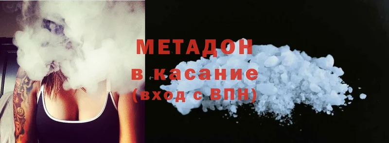 МЕТАДОН methadone  хочу наркоту  Городец 